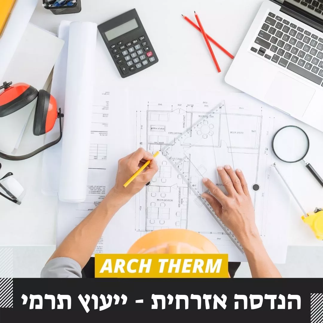 פוסט אתר ייעוץ תרמי