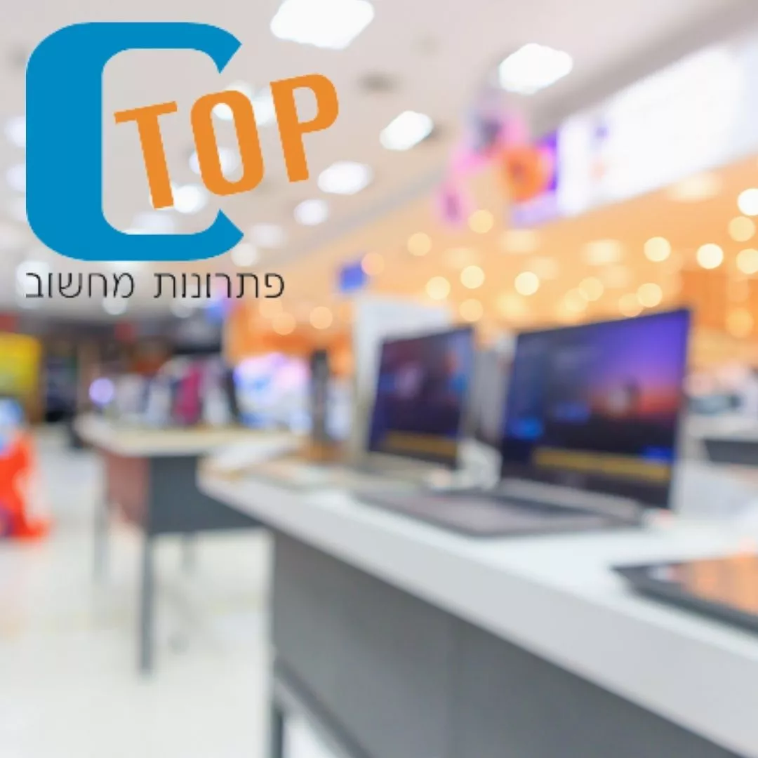 CTOP פתרנות מחשוב