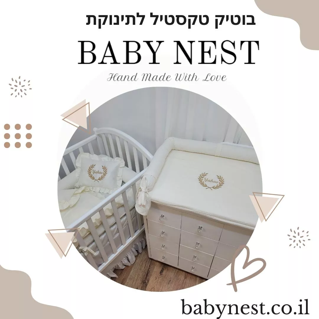 בייבינסט פוסט