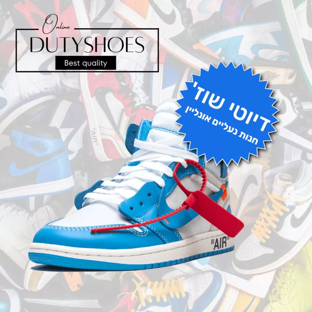 נעלי מותגים